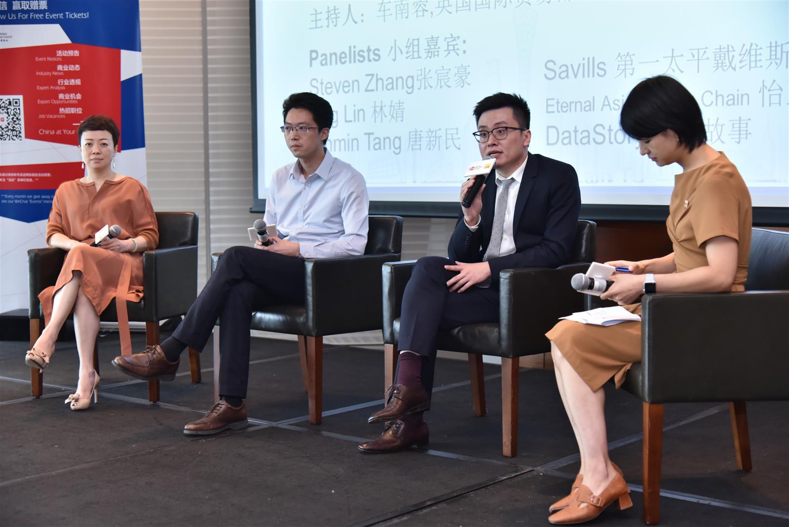 第一太平戴维斯广州商铺部助理董事张宸豪(右二)在小组讨论中发言