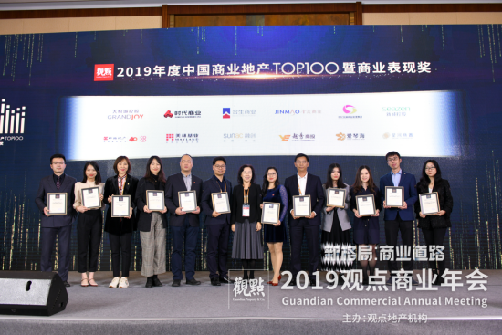 世纪金源商业管理集团荣获“2019中国商业地产年度影响力企业”