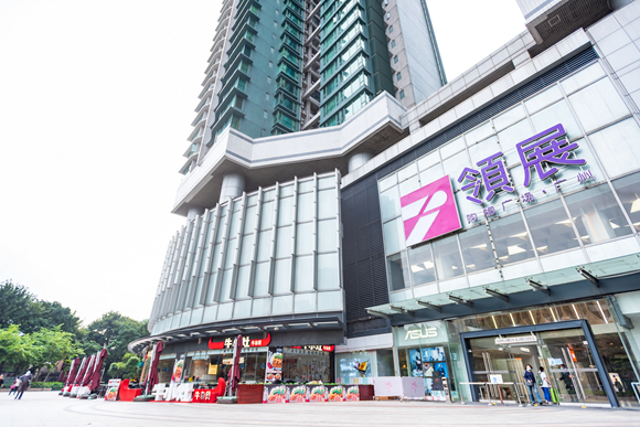广州西城都荟更名领展购物广场·广州