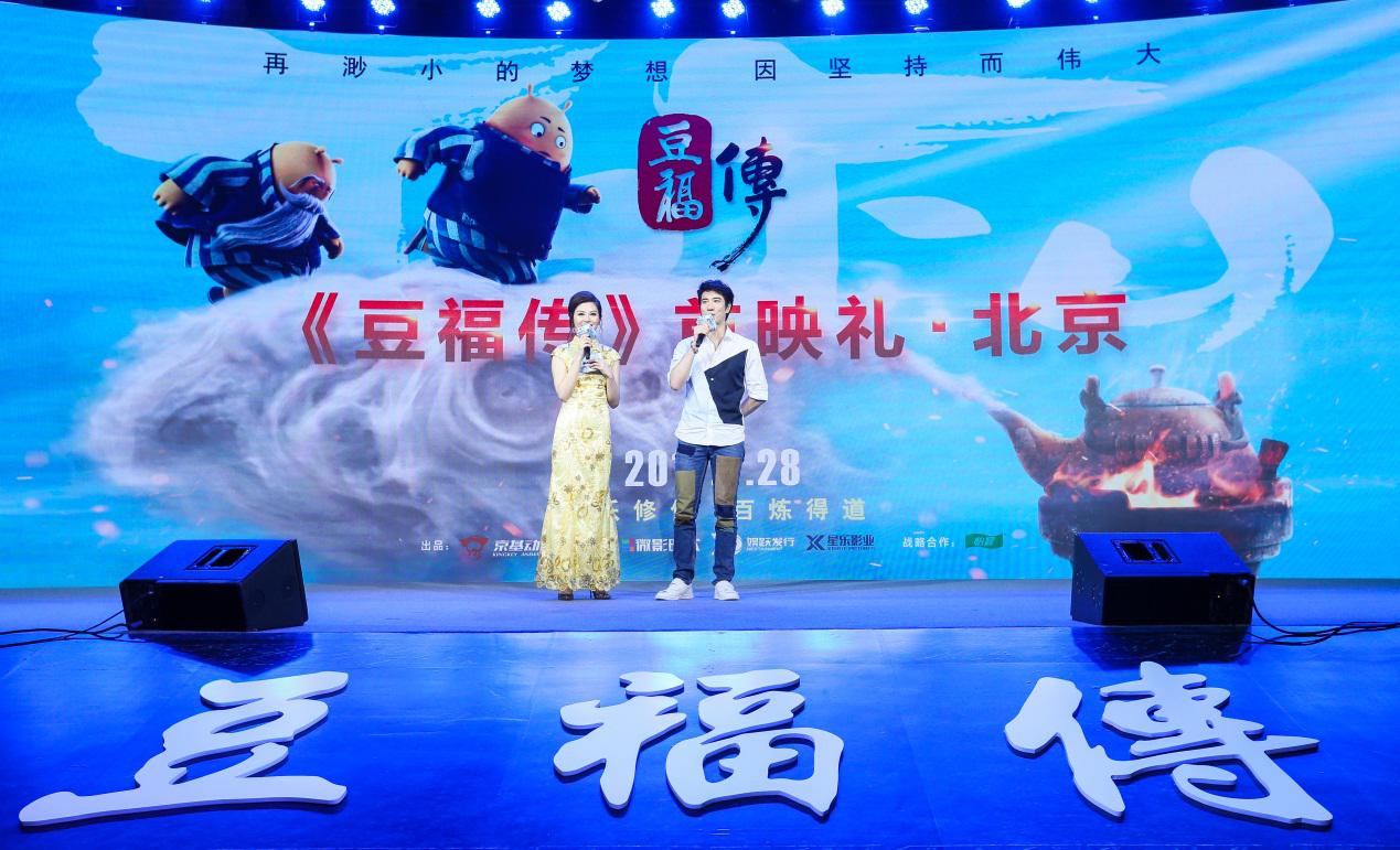观影结束后,部分观众谈观后感时对《豆福传》给出中肯的评价.