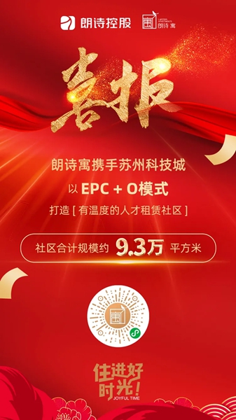 朗诗招聘_朗诗杭州招聘精英(2)