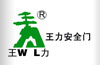 王力置业发展有限公司   黄一帆 总经理