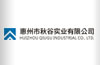 惠州市秋谷实业有限公司